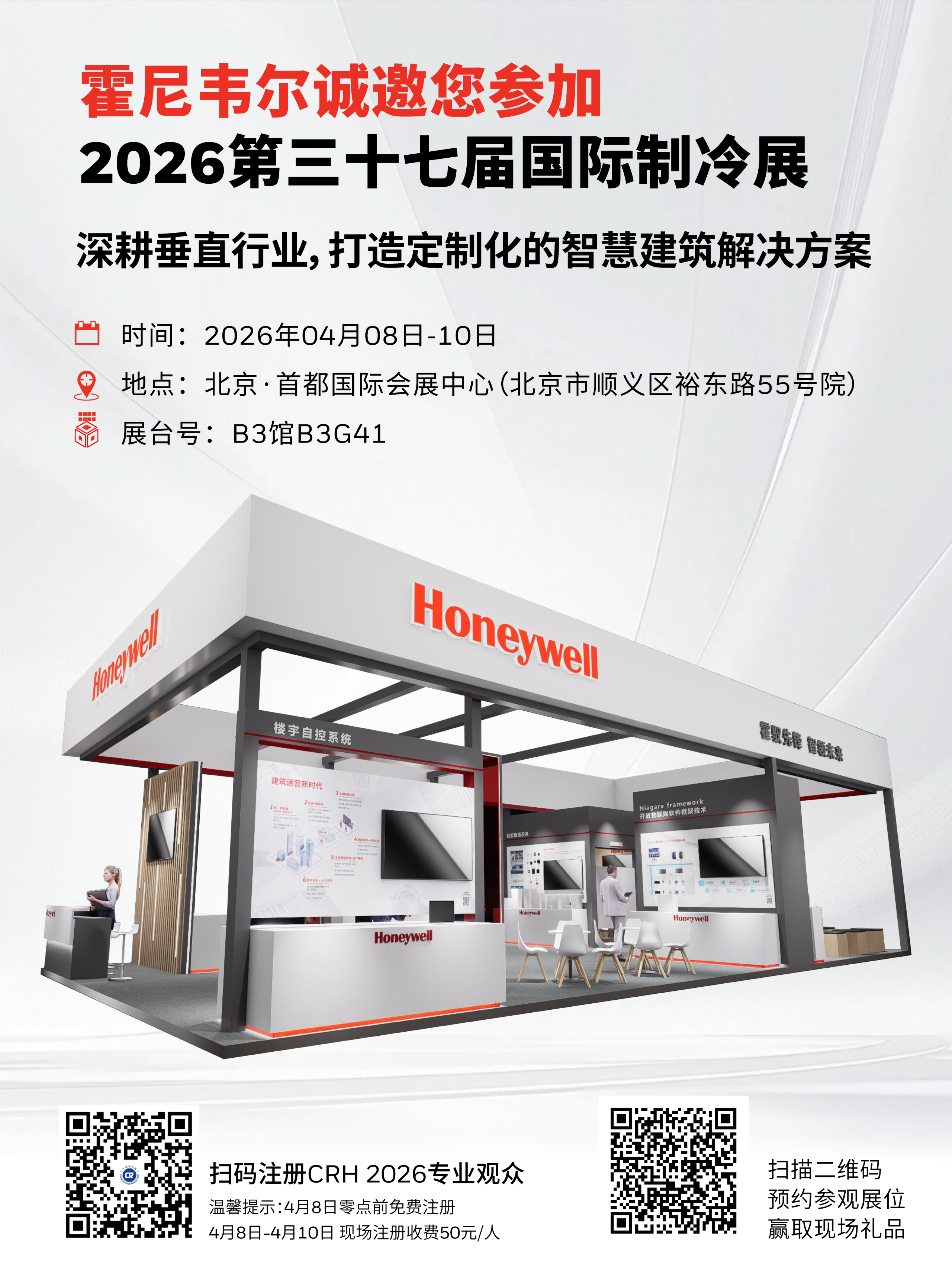 霍尼韦尔制冷剂